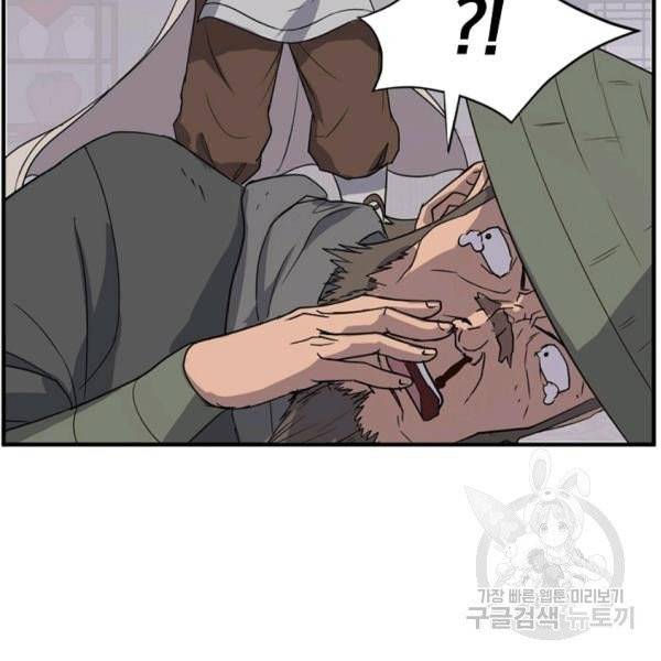 불사무적 137화 78