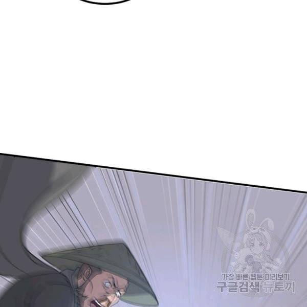 불사무적 137화 87