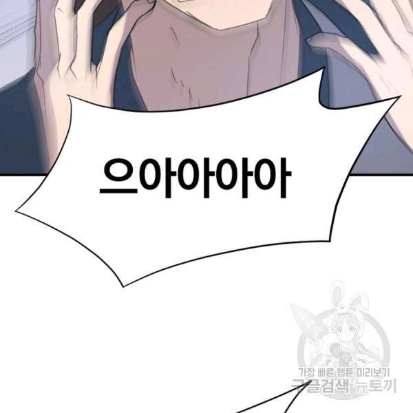 불사무적 137화 96