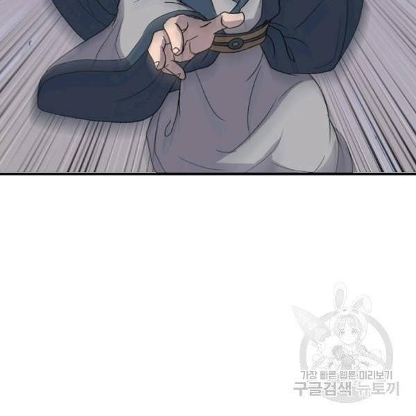 불사무적 137화 103