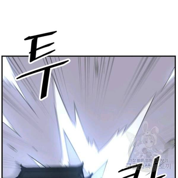 불사무적 137화 104