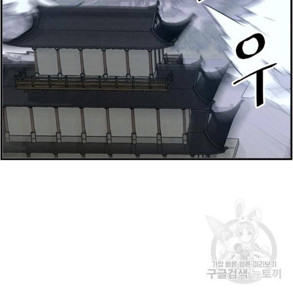 불사무적 137화 107