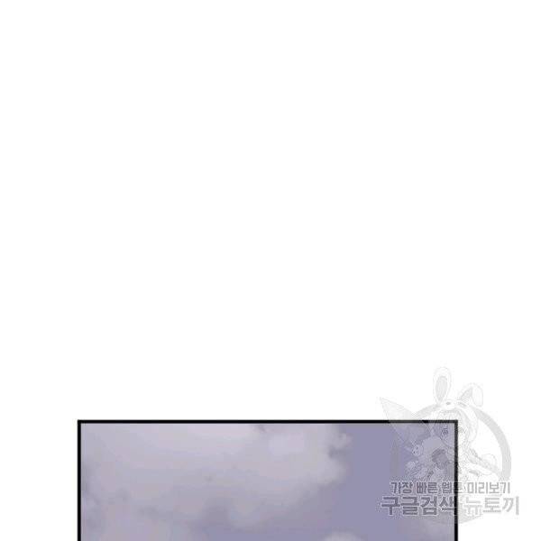 불사무적 137화 108