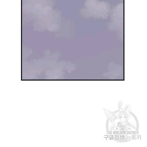 불사무적 137화 109