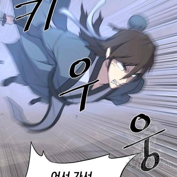 불사무적 137화 117