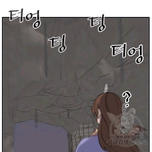 불사무적 137화 119