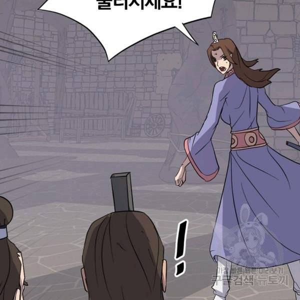 불사무적 137화 123