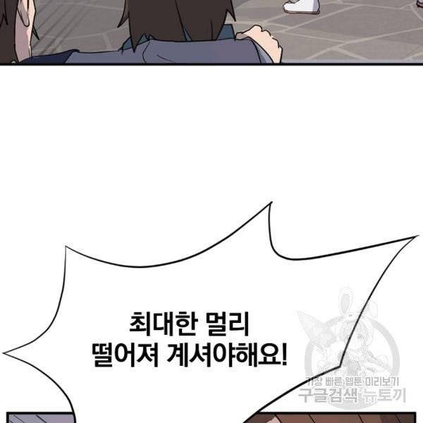 불사무적 137화 124