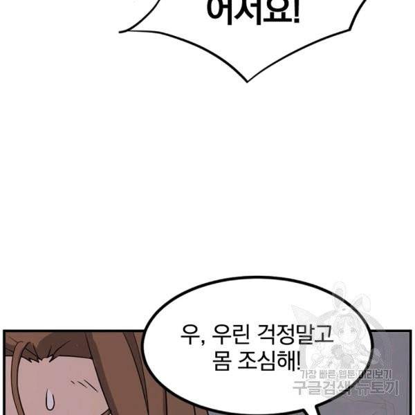 불사무적 137화 126