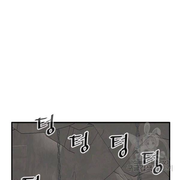 불사무적 137화 128