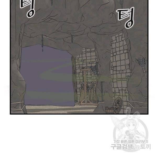 불사무적 137화 129