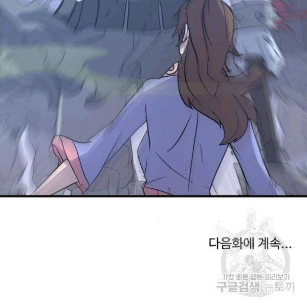 불사무적 137화 136