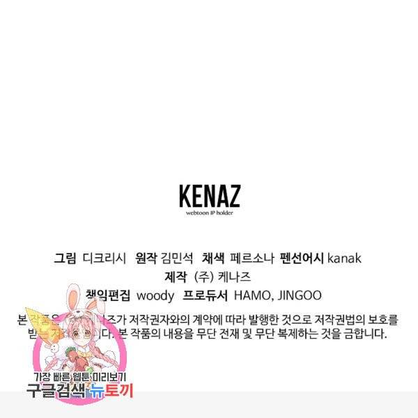 불사무적 137화 137