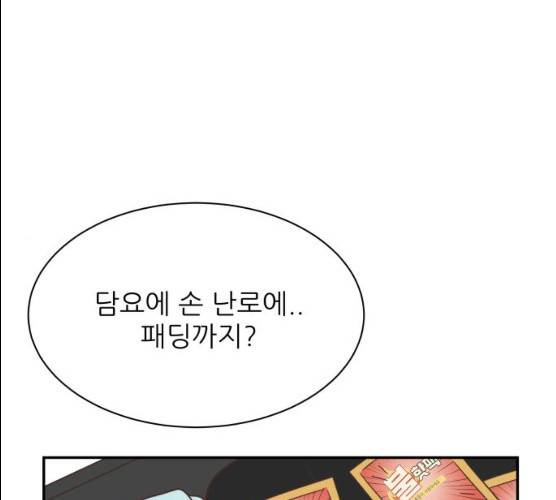 유일무이 로맨스 147화 1