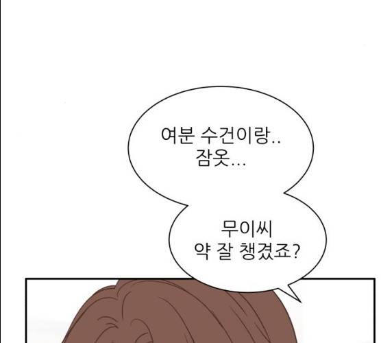 유일무이 로맨스 147화 5