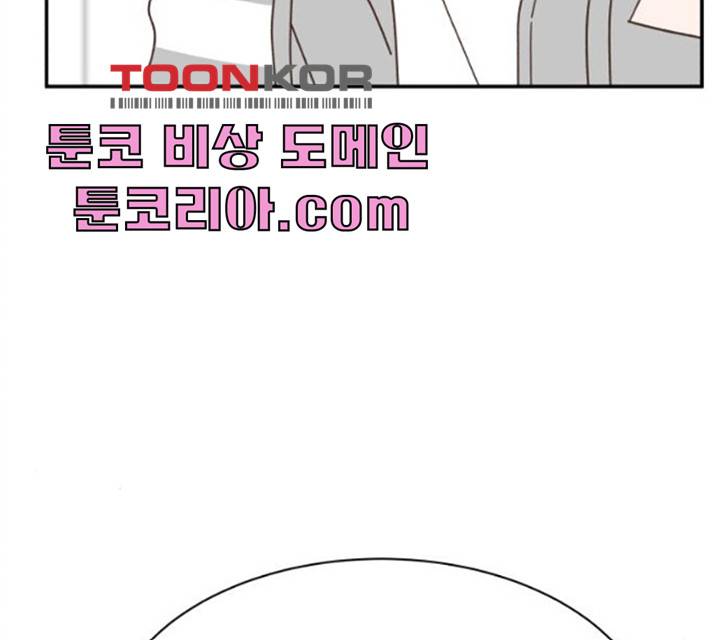 유일무이 로맨스 147화 7