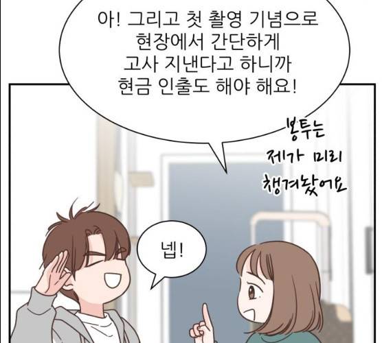 유일무이 로맨스 147화 8