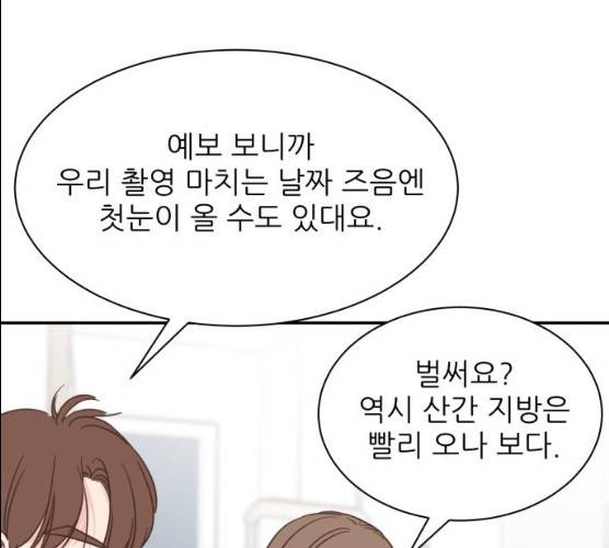 유일무이 로맨스 147화 10