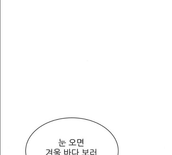 유일무이 로맨스 147화 12