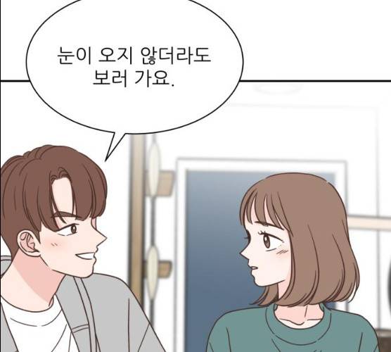 유일무이 로맨스 147화 15