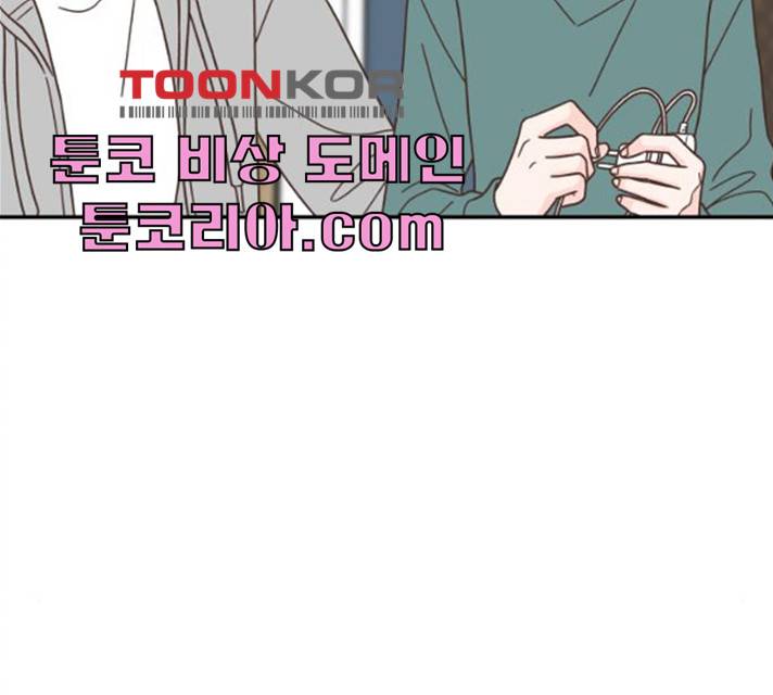 유일무이 로맨스 147화 16