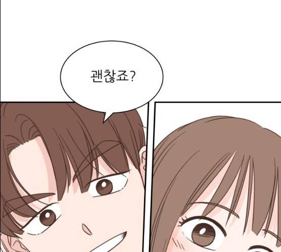 유일무이 로맨스 147화 17