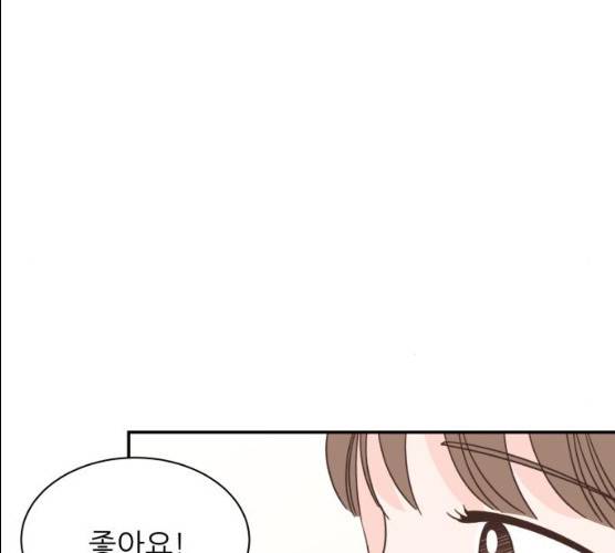 유일무이 로맨스 147화 19