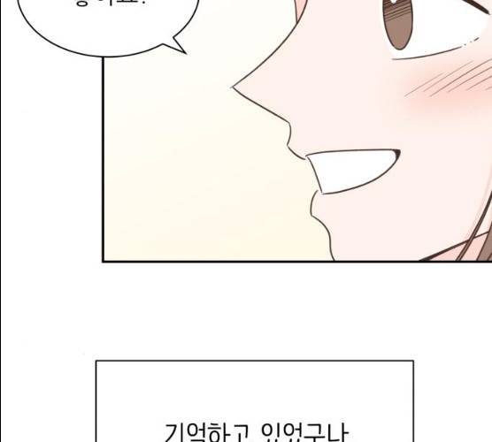 유일무이 로맨스 147화 20