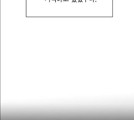 유일무이 로맨스 147화 21