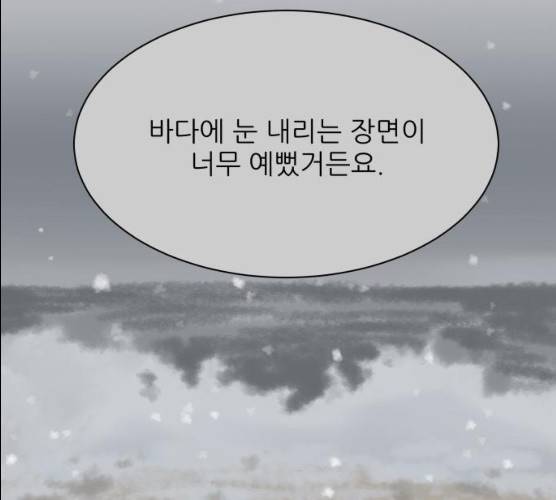 유일무이 로맨스 147화 24