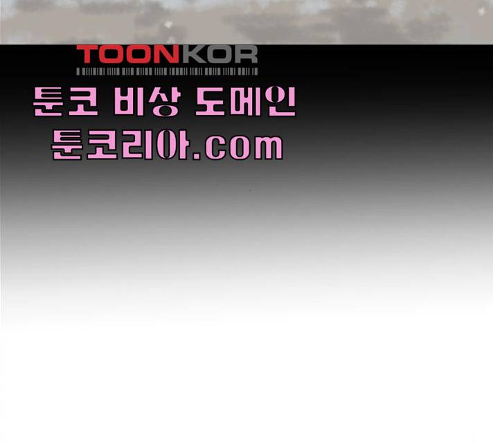 유일무이 로맨스 147화 25