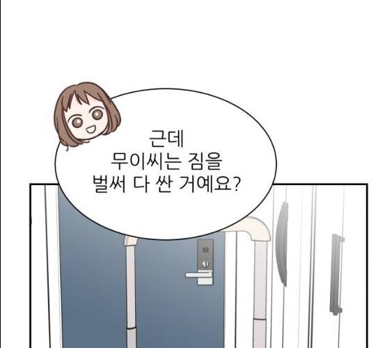 유일무이 로맨스 147화 26