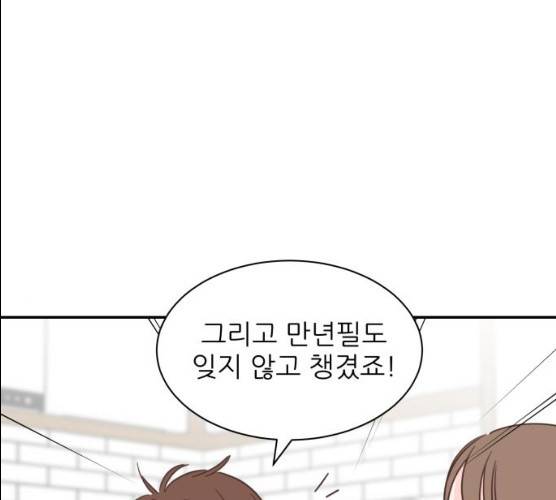 유일무이 로맨스 147화 28