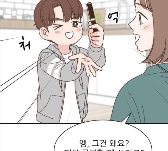 유일무이 로맨스 147화 29