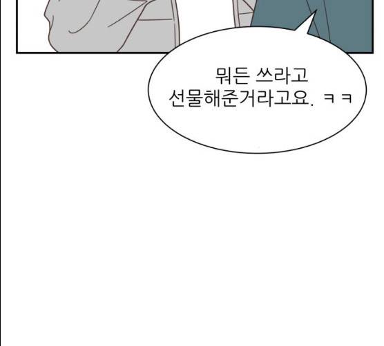 유일무이 로맨스 147화 32