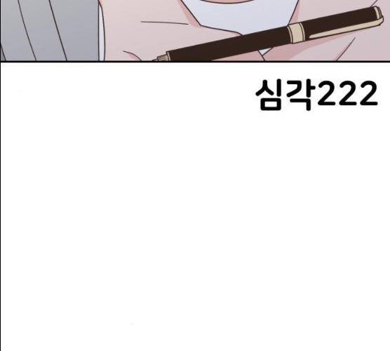 유일무이 로맨스 147화 35
