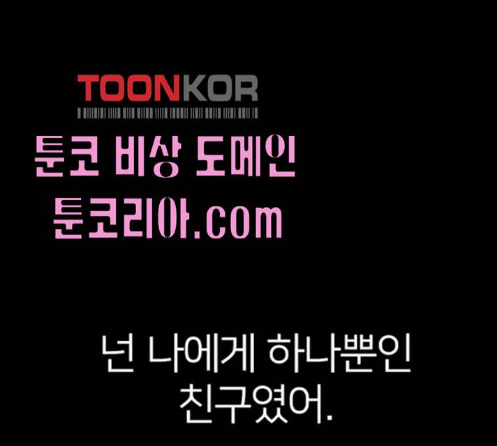 엽총소년 21화 5