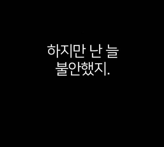 엽총소년 21화 8