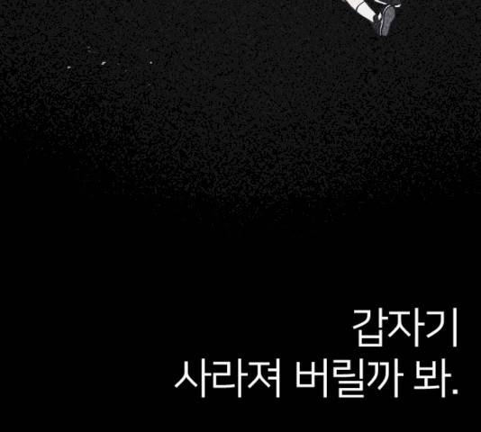 엽총소년 21화 31