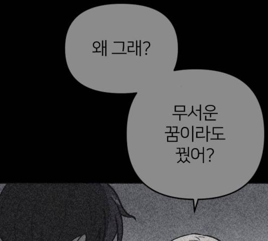 엽총소년 21화 38