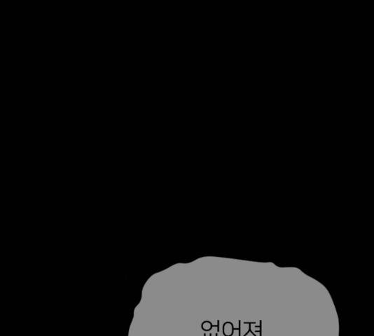 엽총소년 21화 40