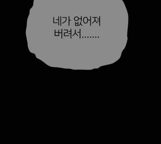 엽총소년 21화 45