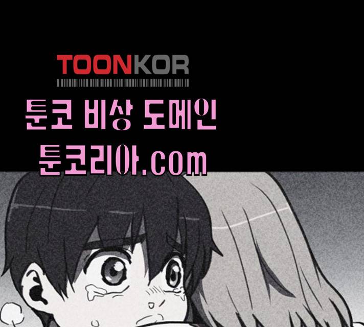 엽총소년 21화 46