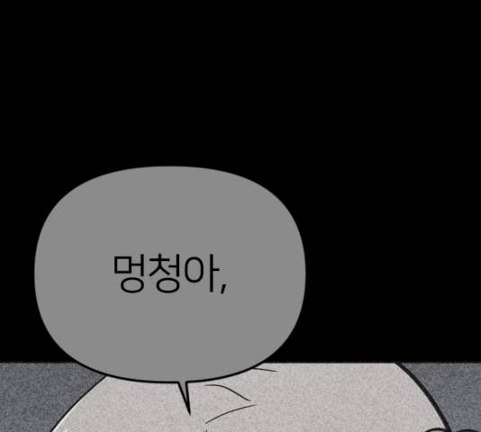 엽총소년 21화 48