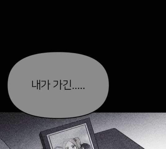 엽총소년 21화 51