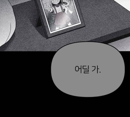 엽총소년 21화 52
