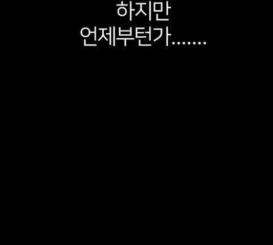 엽총소년 21화 54
