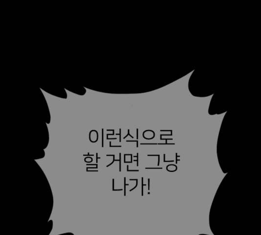 엽총소년 21화 55