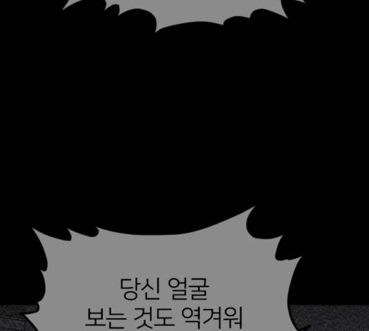 엽총소년 21화 56