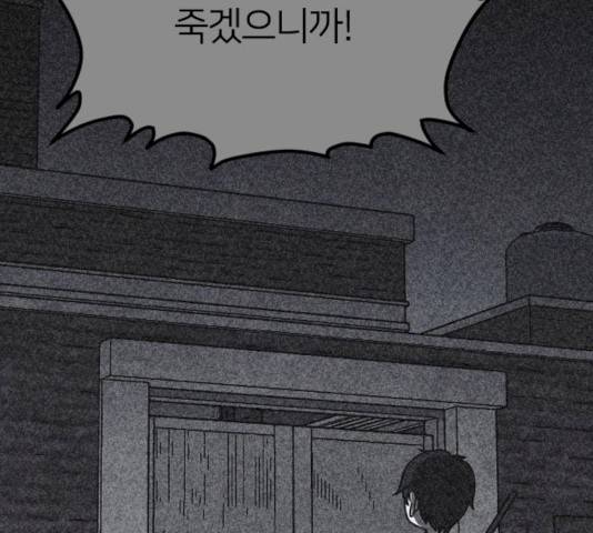 엽총소년 21화 57